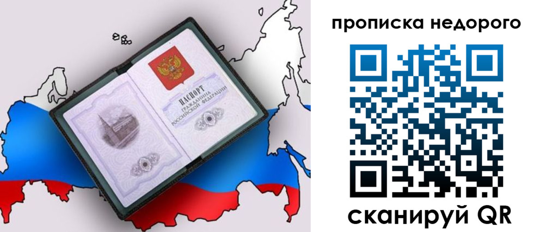 временная регистрация адрес в Волгореченске