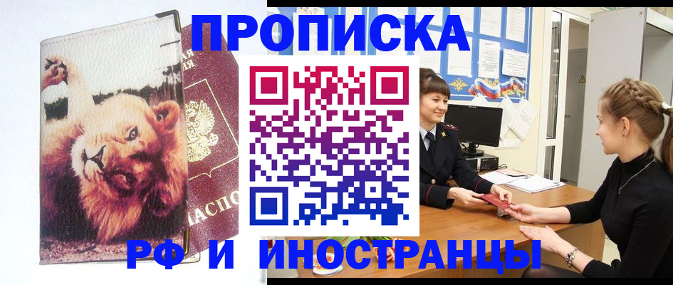 регистрация для школы в Волгореченске