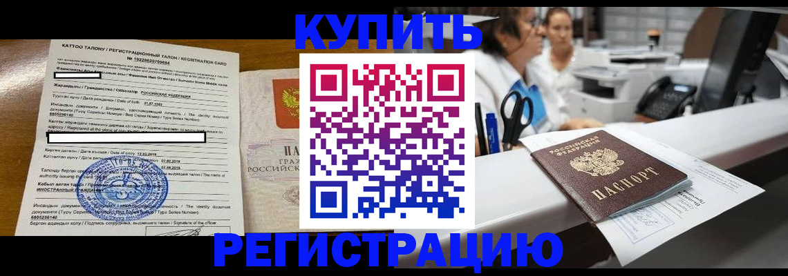 временная регистрация надежно в Волгореченске