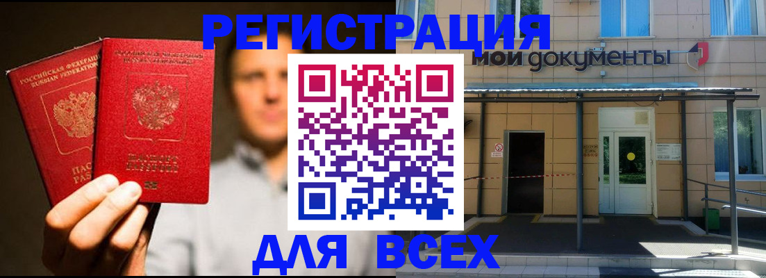 регистрация для школы в Волгореченске