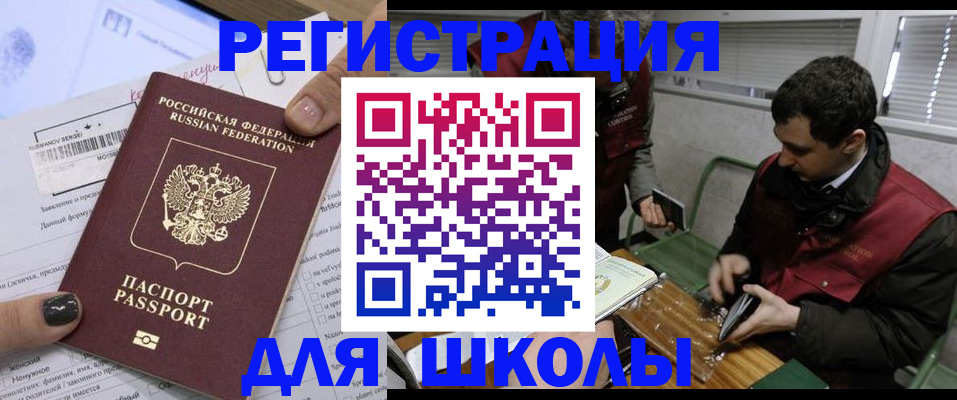 временная регистрация в квартире в Волгореченске