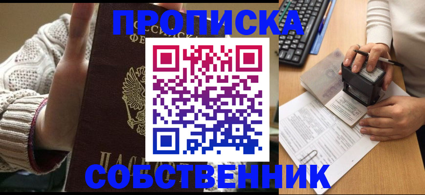 временная регистрация надежно в Волгореченске