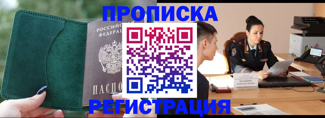 регистрация для школы в Волгореченске