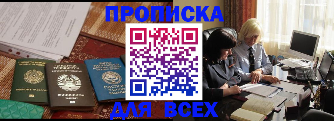 временная регистрация собственник в Волгореченске