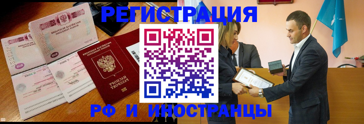 временная регистрация для всех в Волгореченске